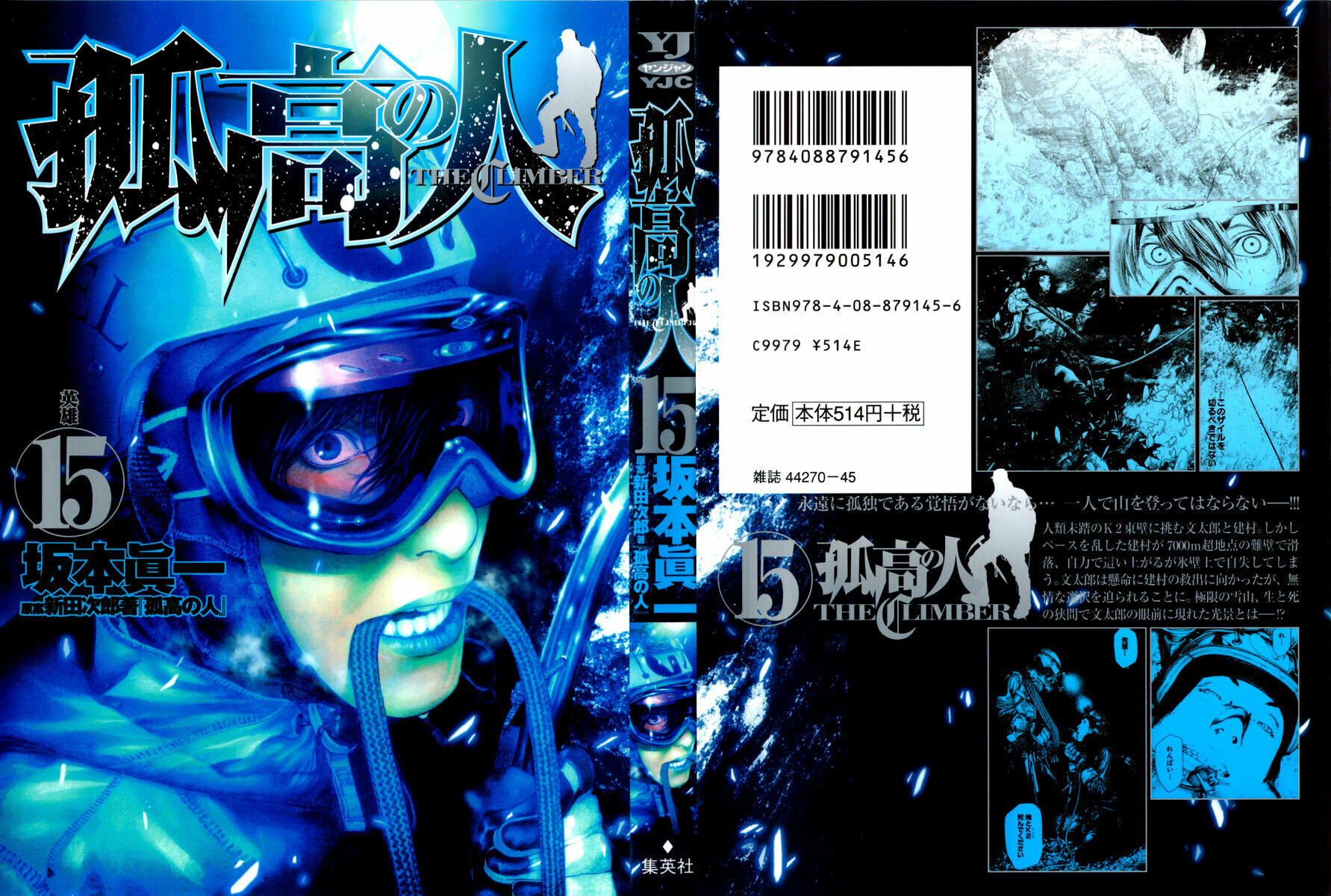 The Climber Chapter 143 image 01