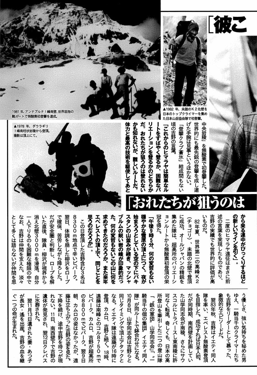 The Climber Chapter 152 image 19