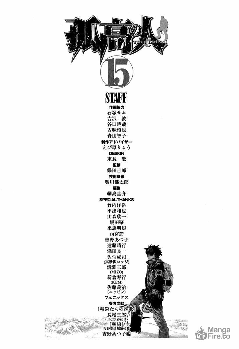 The Climber Chapter 152 image 21