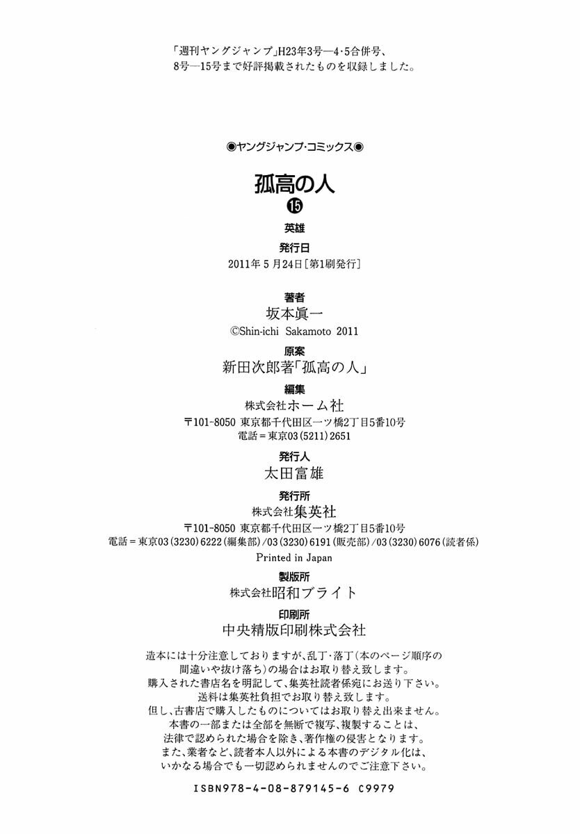 The Climber Chapter 152 image 22