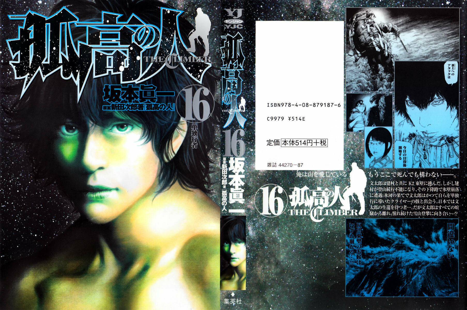 The Climber Chapter 153 image 01