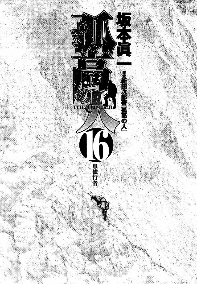 The Climber Chapter 153 image 02