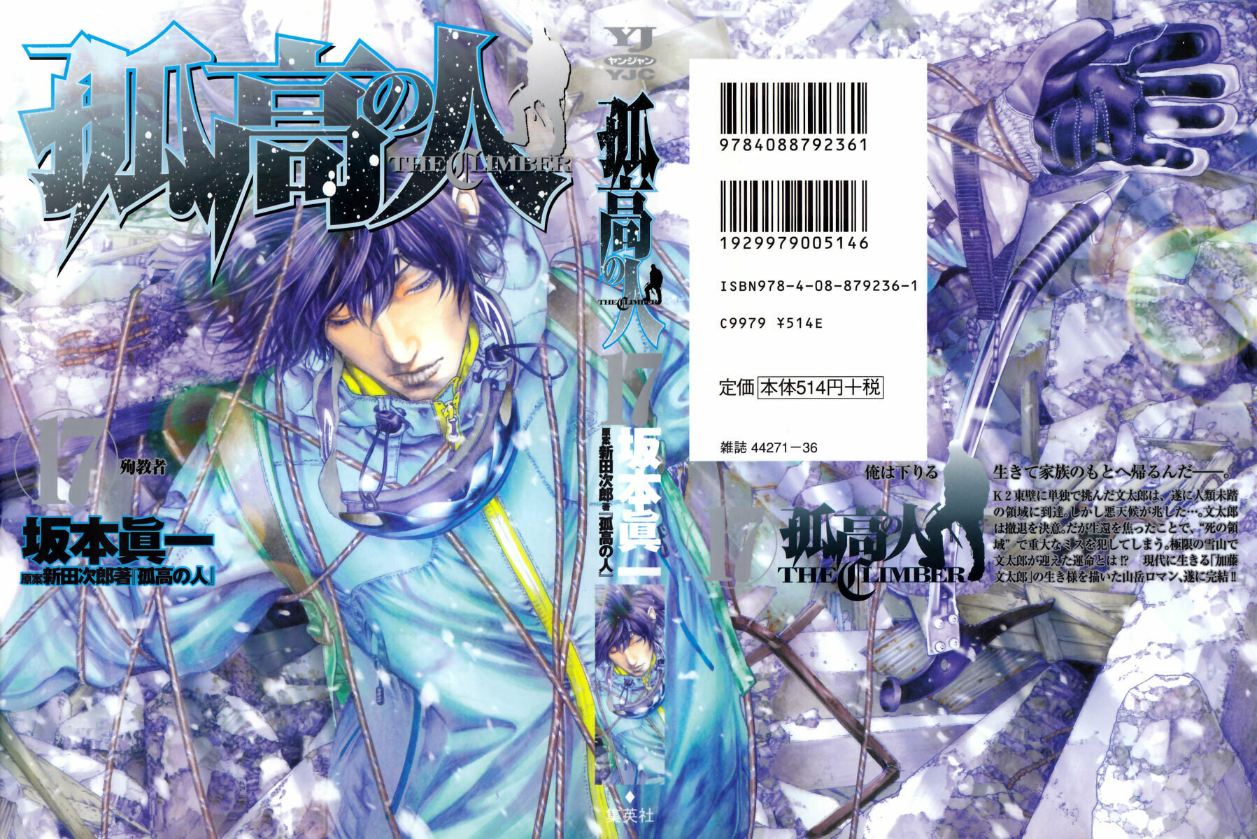 The Climber Chapter 163 image 01