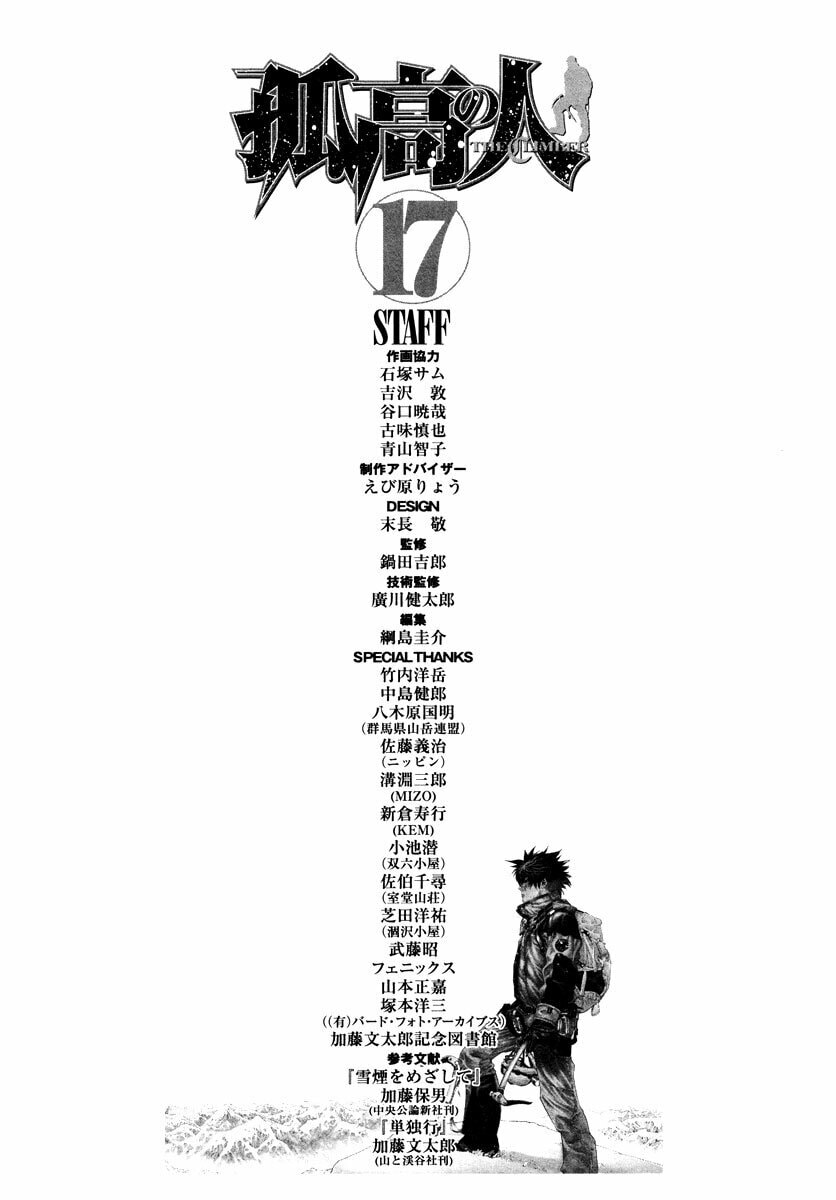 The Climber Chapter 170 image 32