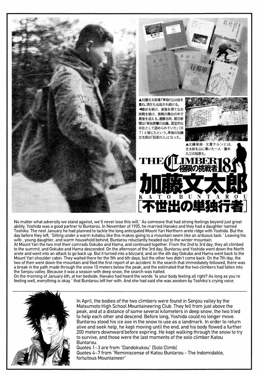 The Climber Chapter 170 image 31