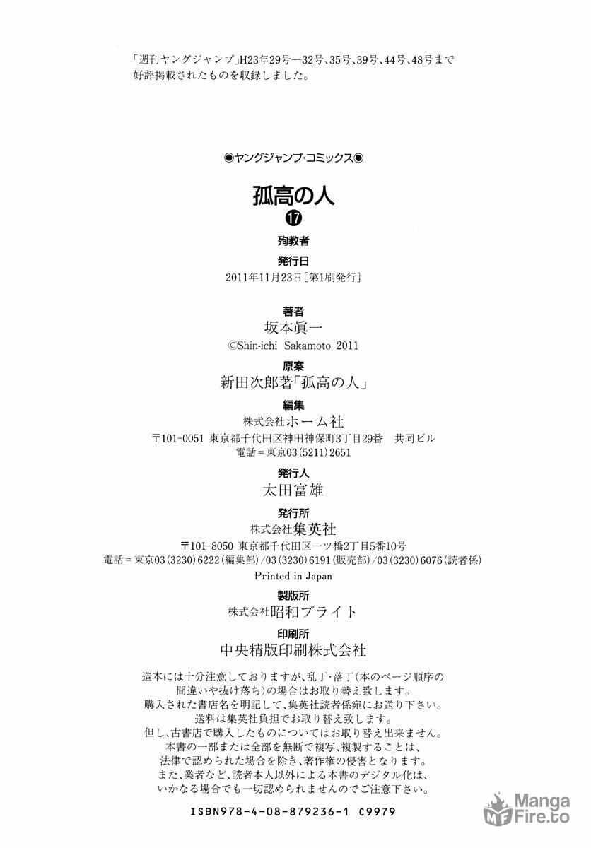 The Climber Chapter 170 image 33