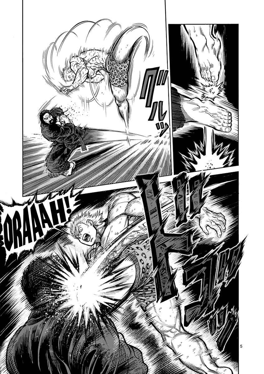 Kengan Ashura Chapter 93 image 05