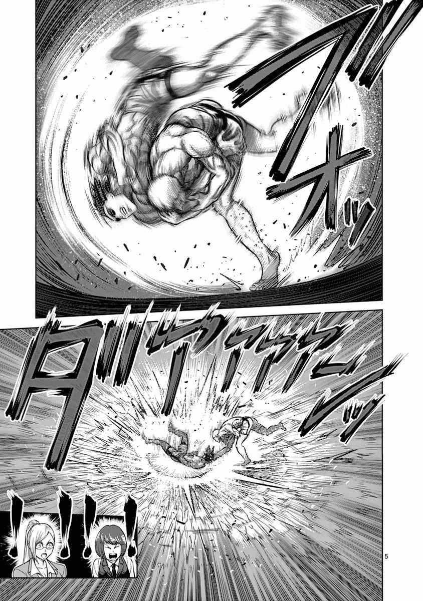Kengan Ashura Chapter 131 image 05