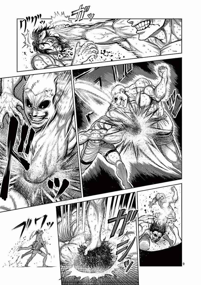 Kengan Ashura Chapter 131 image 09