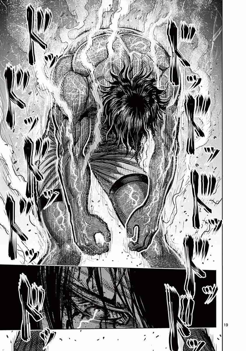 Kengan Ashura Chapter 131 image 19