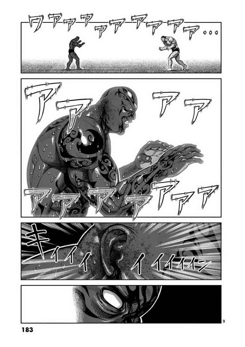 Kengan Ashura Chapter 143 image 09