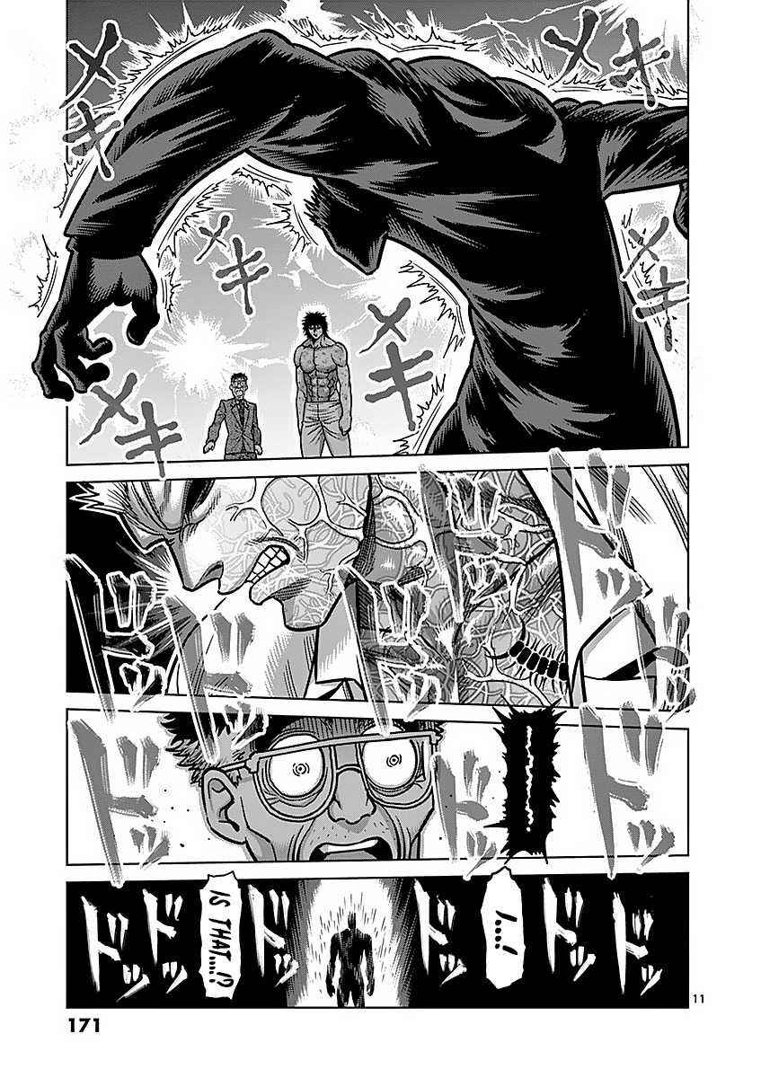 Kengan Ashura Chapter 179 image 11