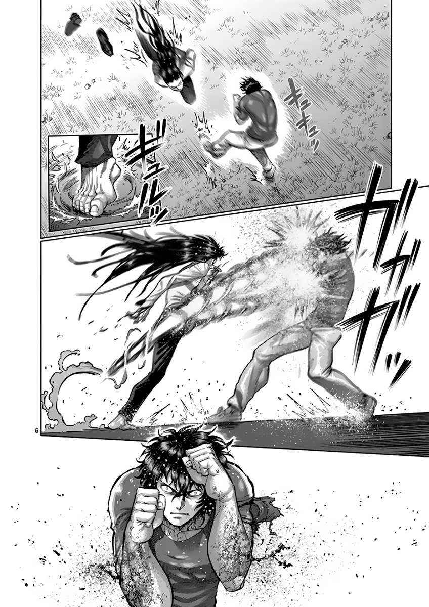 Kengan Ashura Chapter 212 image 06