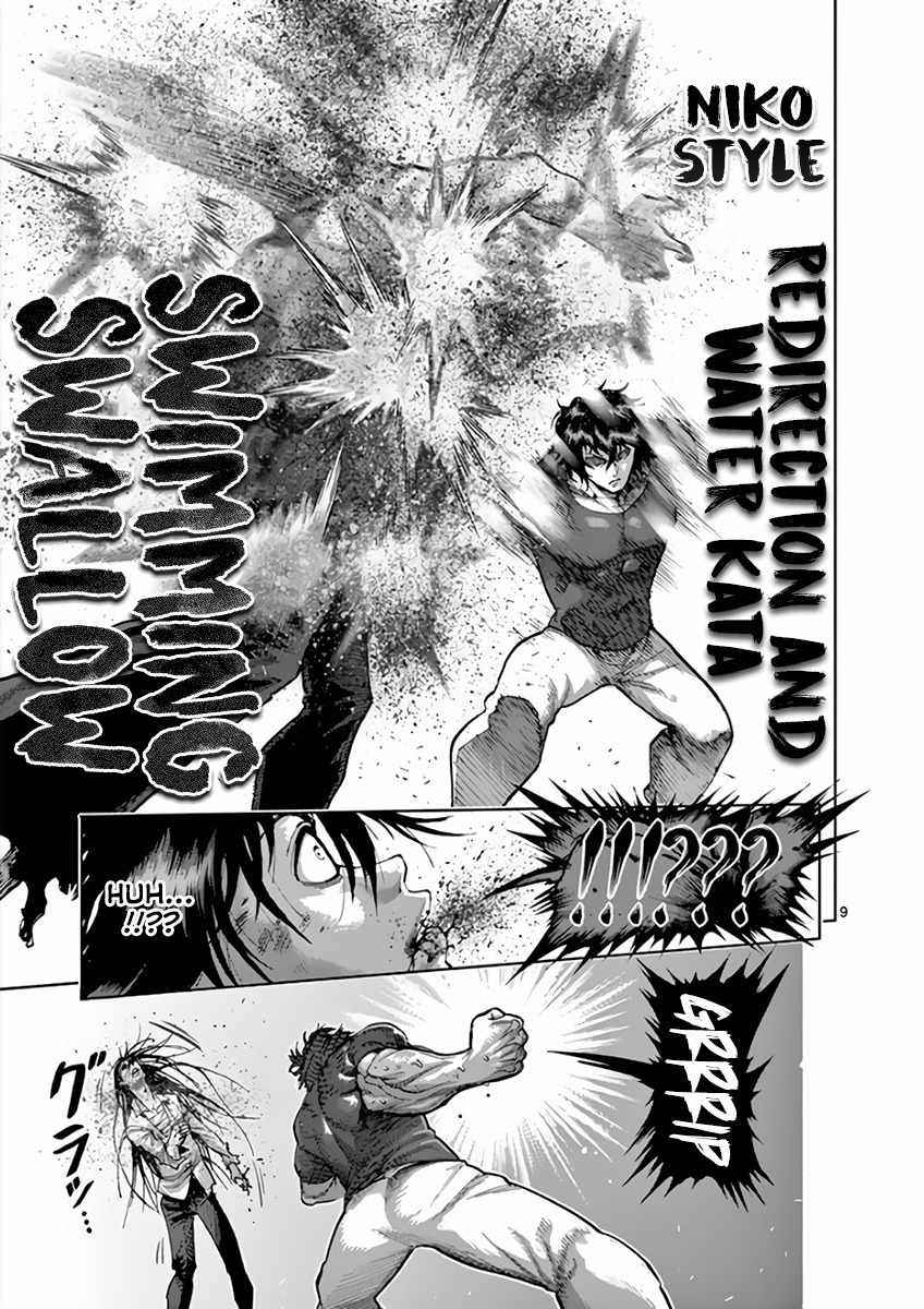 Kengan Ashura Chapter 212 image 09