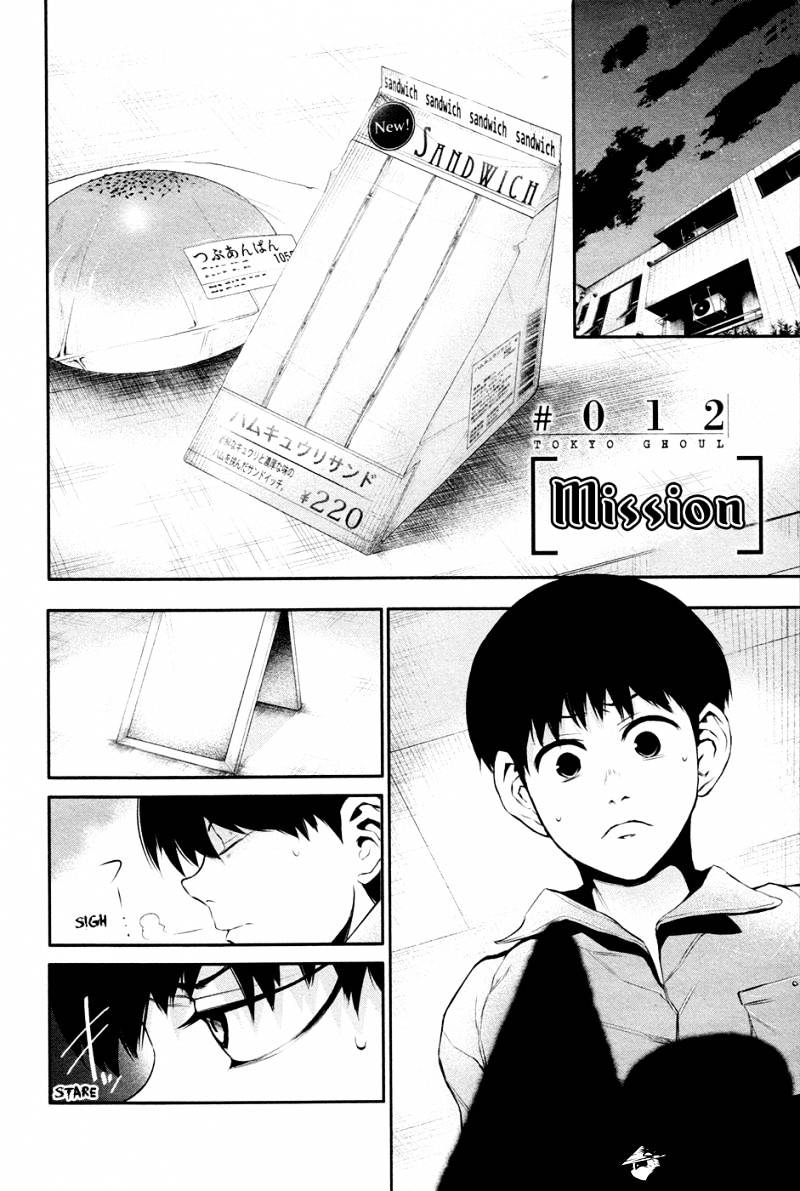 Tokyo Ghoul Chapter 12 image 02