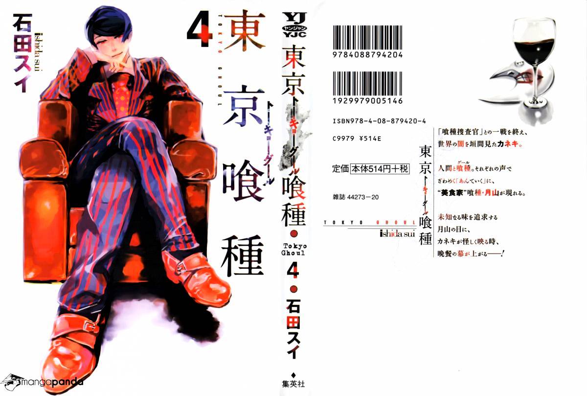 Tokyo Ghoul Chapter 30 image 02