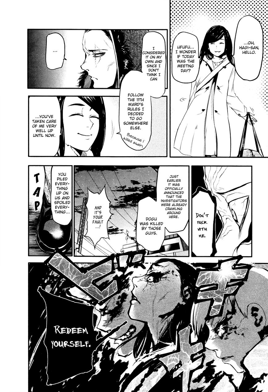 Tokyo Ghoul Chapter 46.5 - Rize image 18