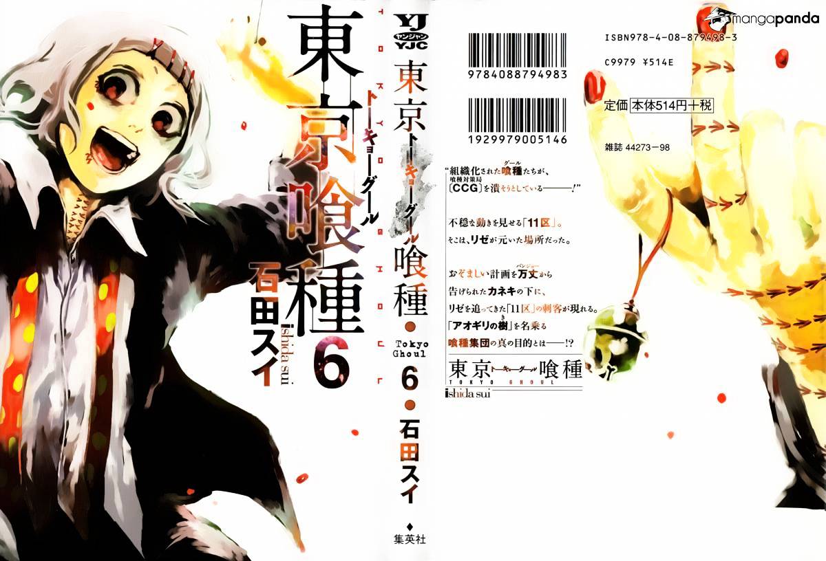 Tokyo Ghoul Chapter 49 image 02