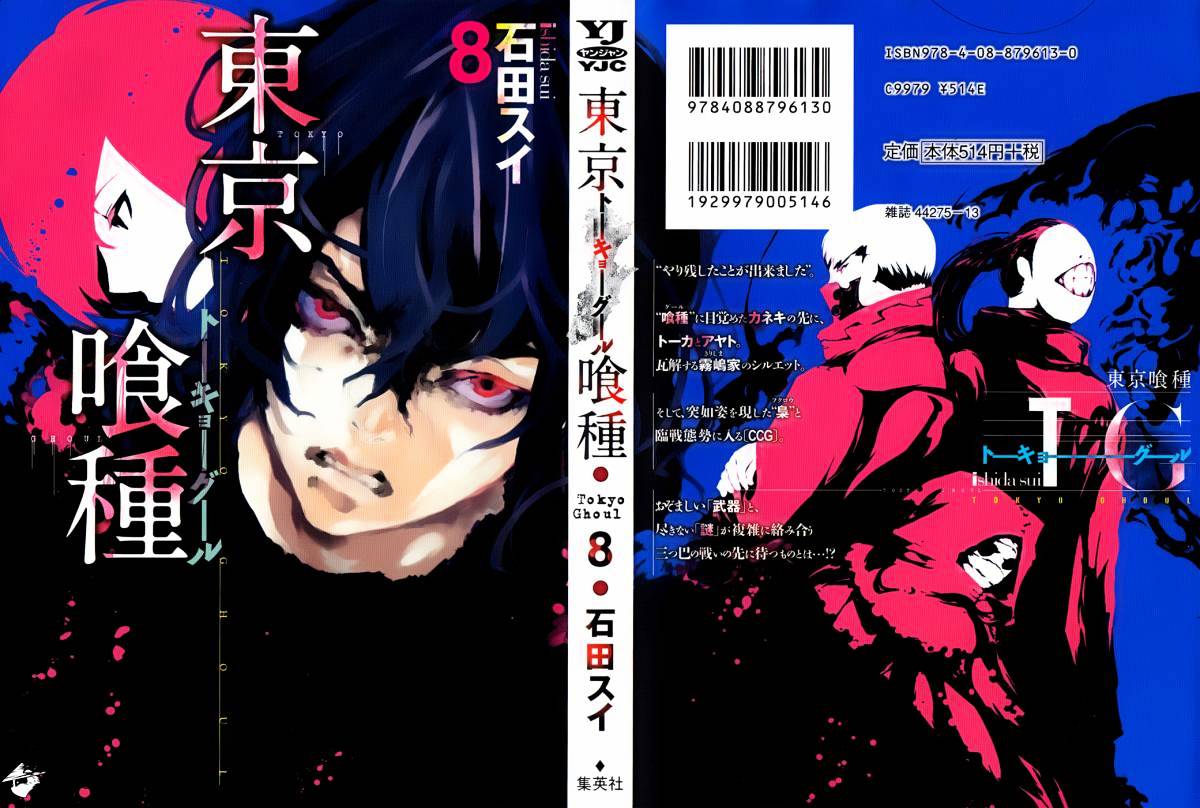 Tokyo Ghoul Chapter 69 image 02