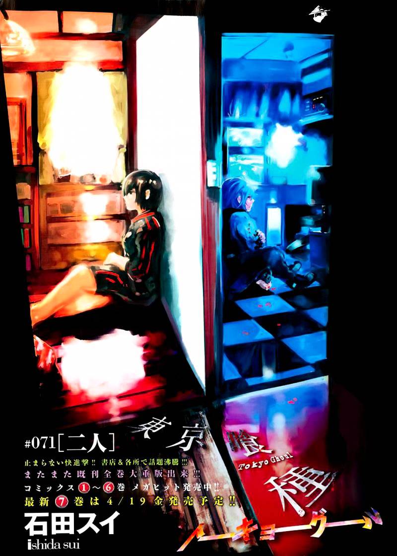 Tokyo Ghoul Chapter 71 image 02