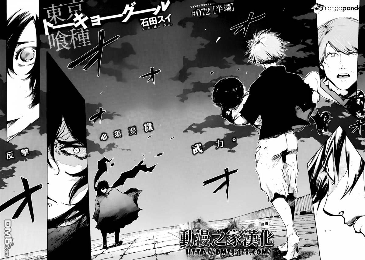 Tokyo Ghoul Chapter 72 image 07