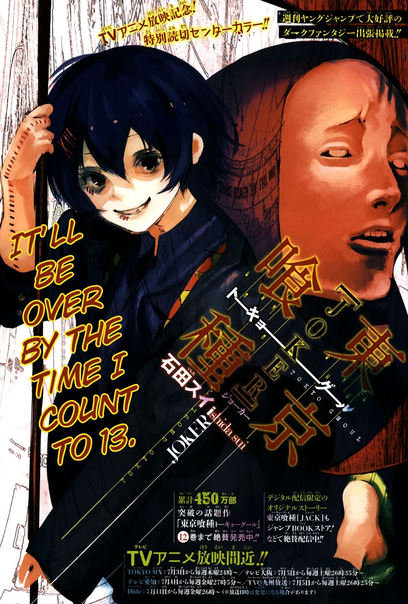 Tokyo Ghoul Chapter 77.5 - Oneshot Joker image 02
