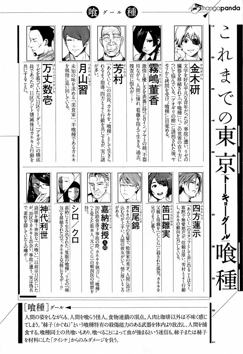 Tokyo Ghoul Chapter 90 image 06