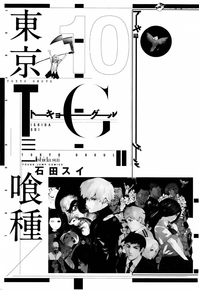 Tokyo Ghoul Chapter 90 image 05
