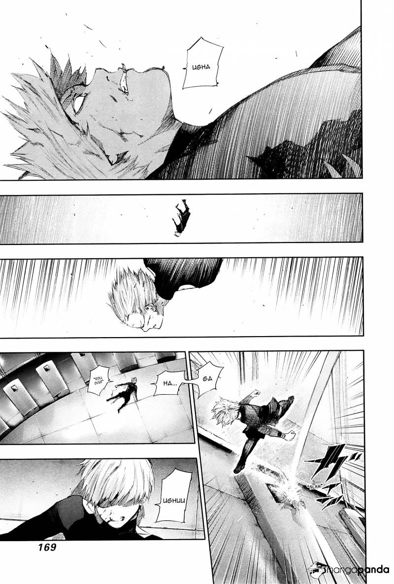 Tokyo Ghoul Chapter 98 image 16