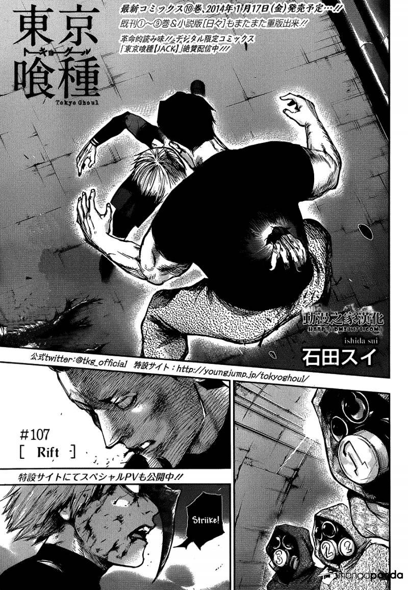 Tokyo Ghoul Chapter 107 image 01