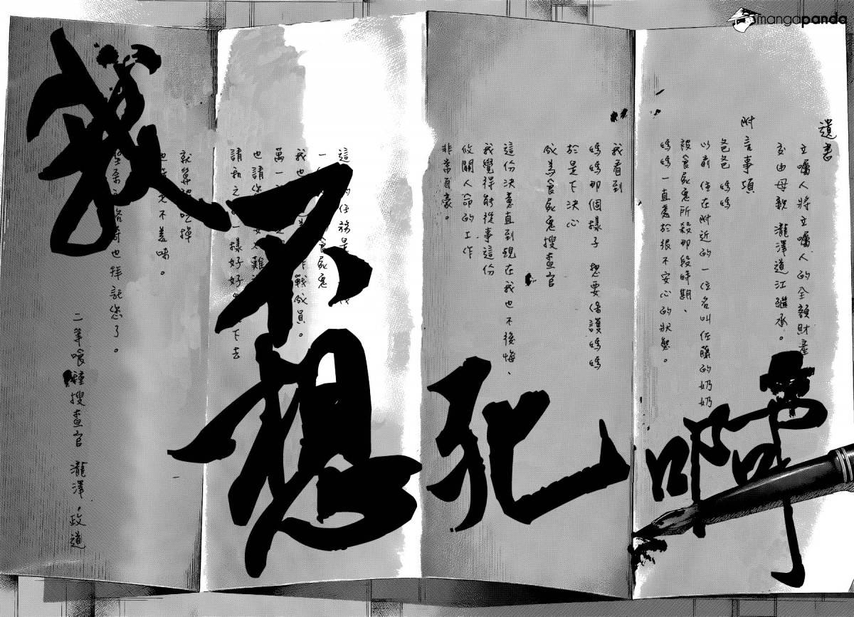 Tokyo Ghoul Chapter 123 image 16