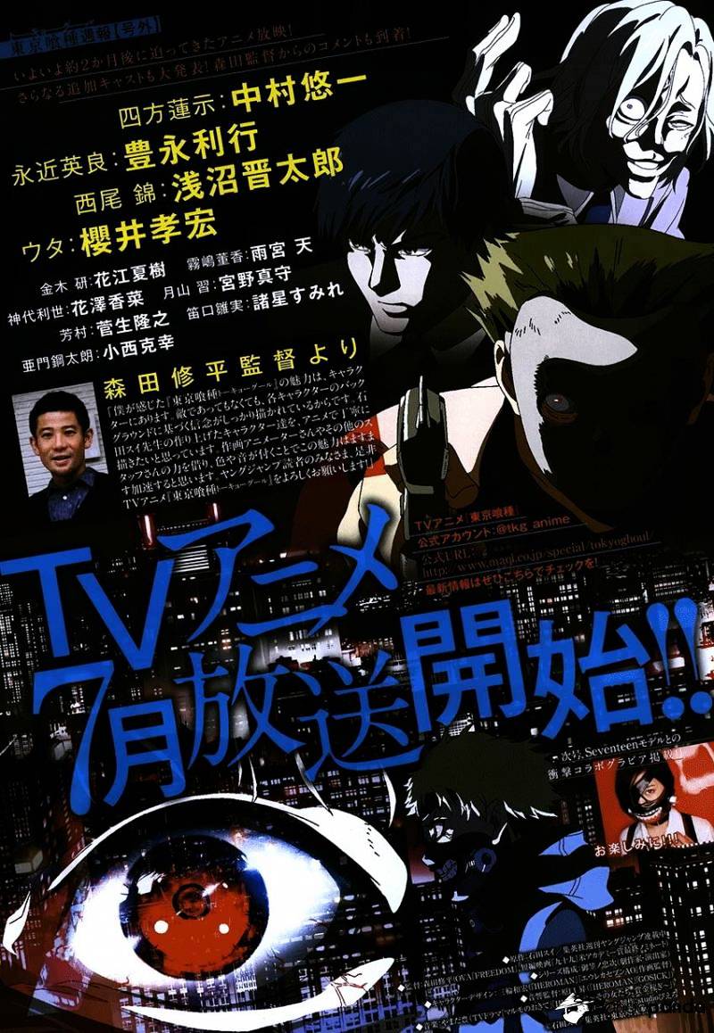 Tokyo Ghoul Chapter 125 image 02