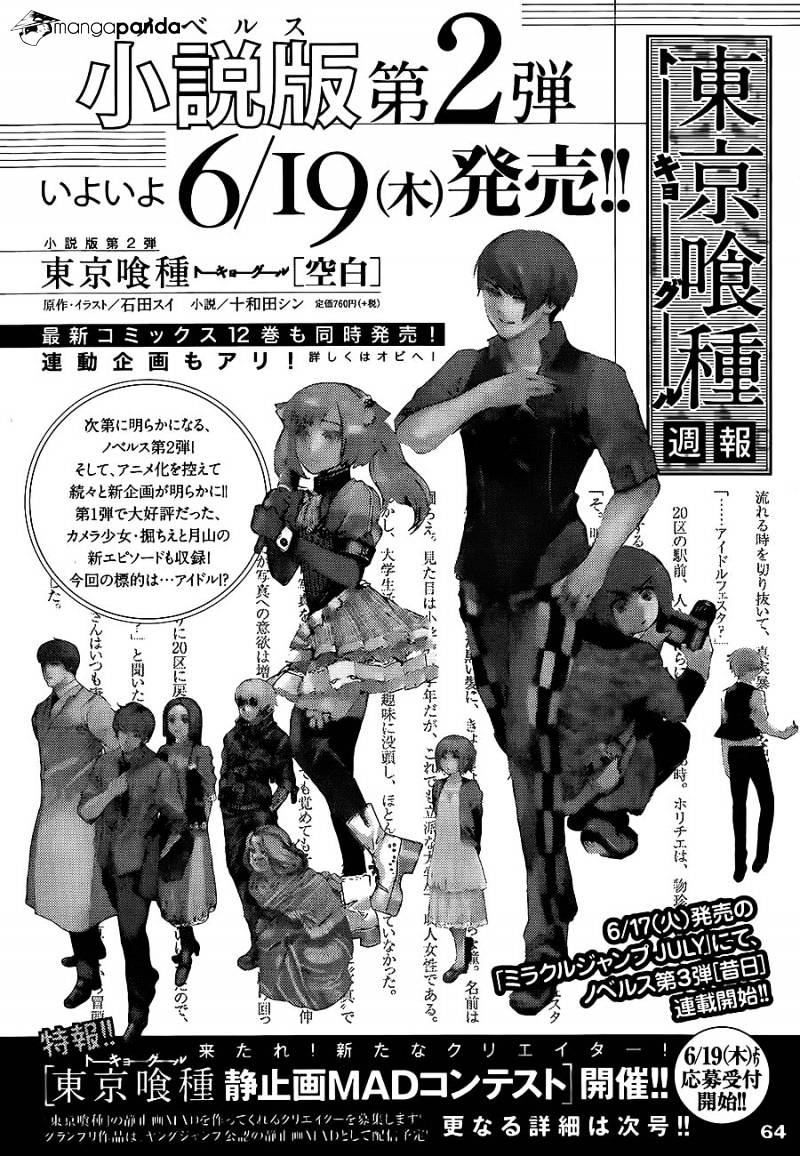 Tokyo Ghoul Chapter 130 image 01