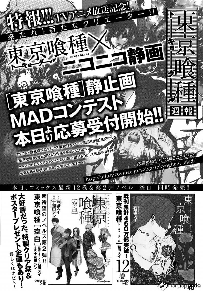Tokyo Ghoul Chapter 131 image 02