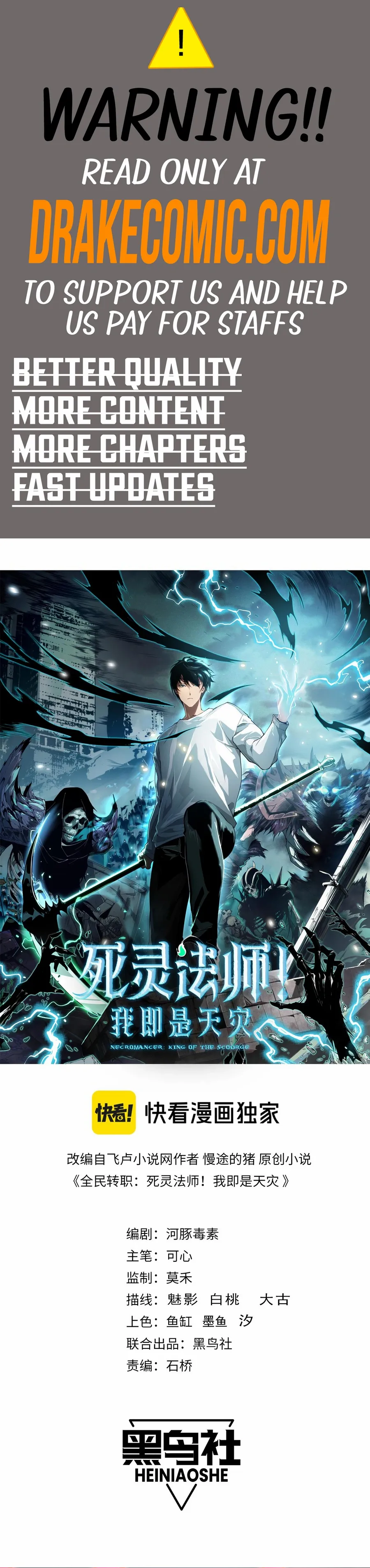 Catastrophic Necromancer, Chapter 112 image 02