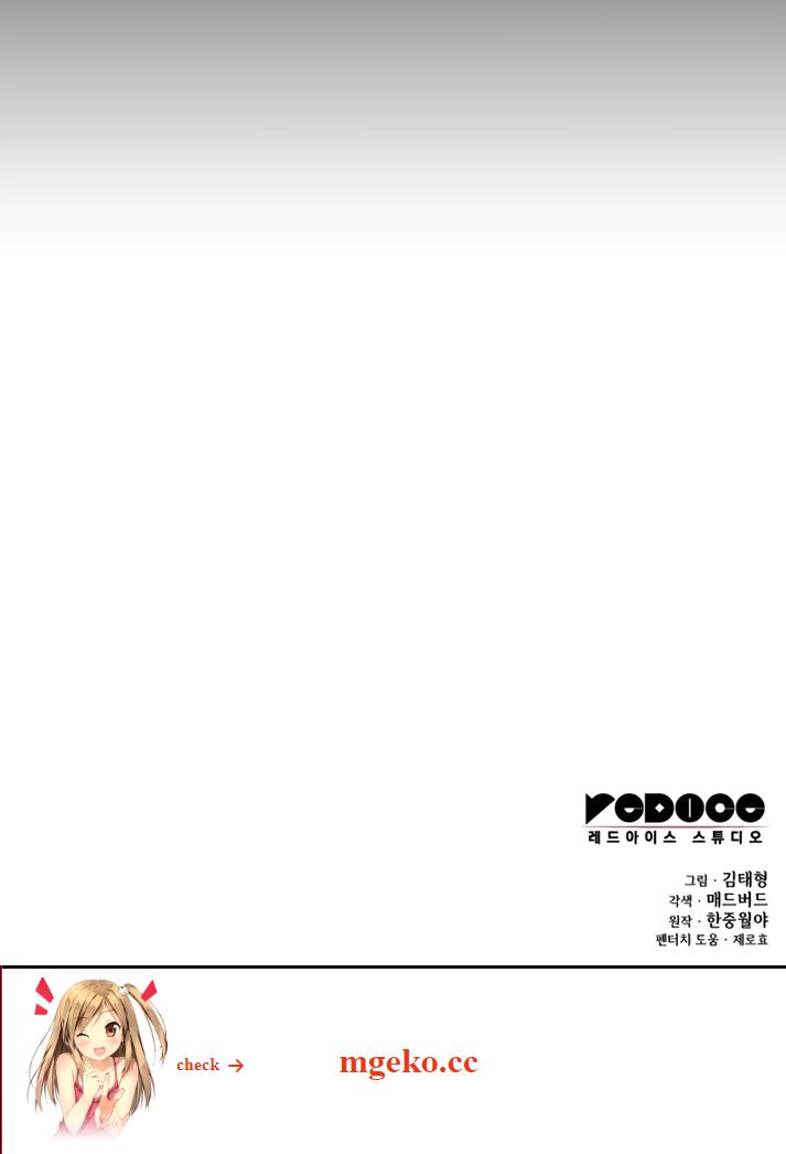 Myst, Might, Mayhem, Chapter 34 image 17