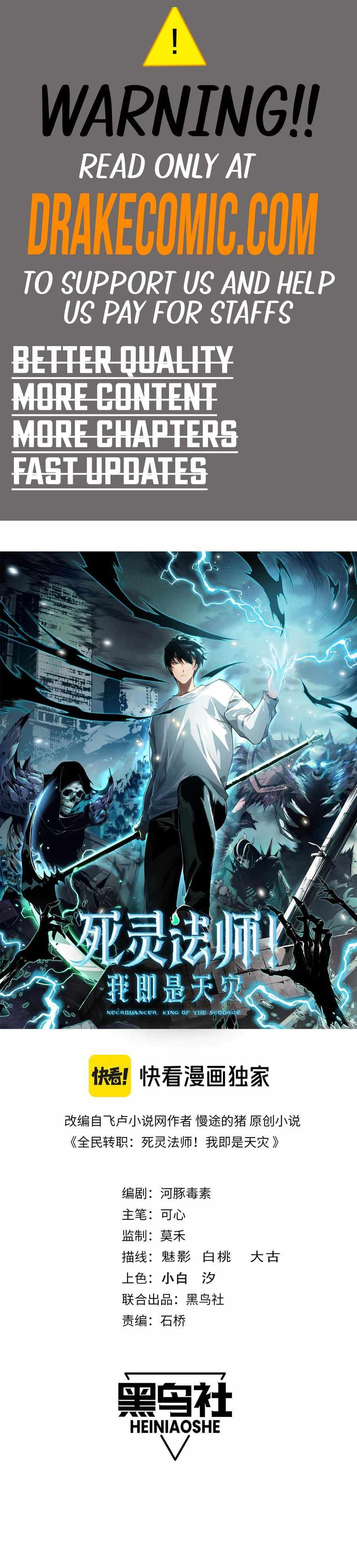 Catastrophic Necromancer, Chapter 116 image 01