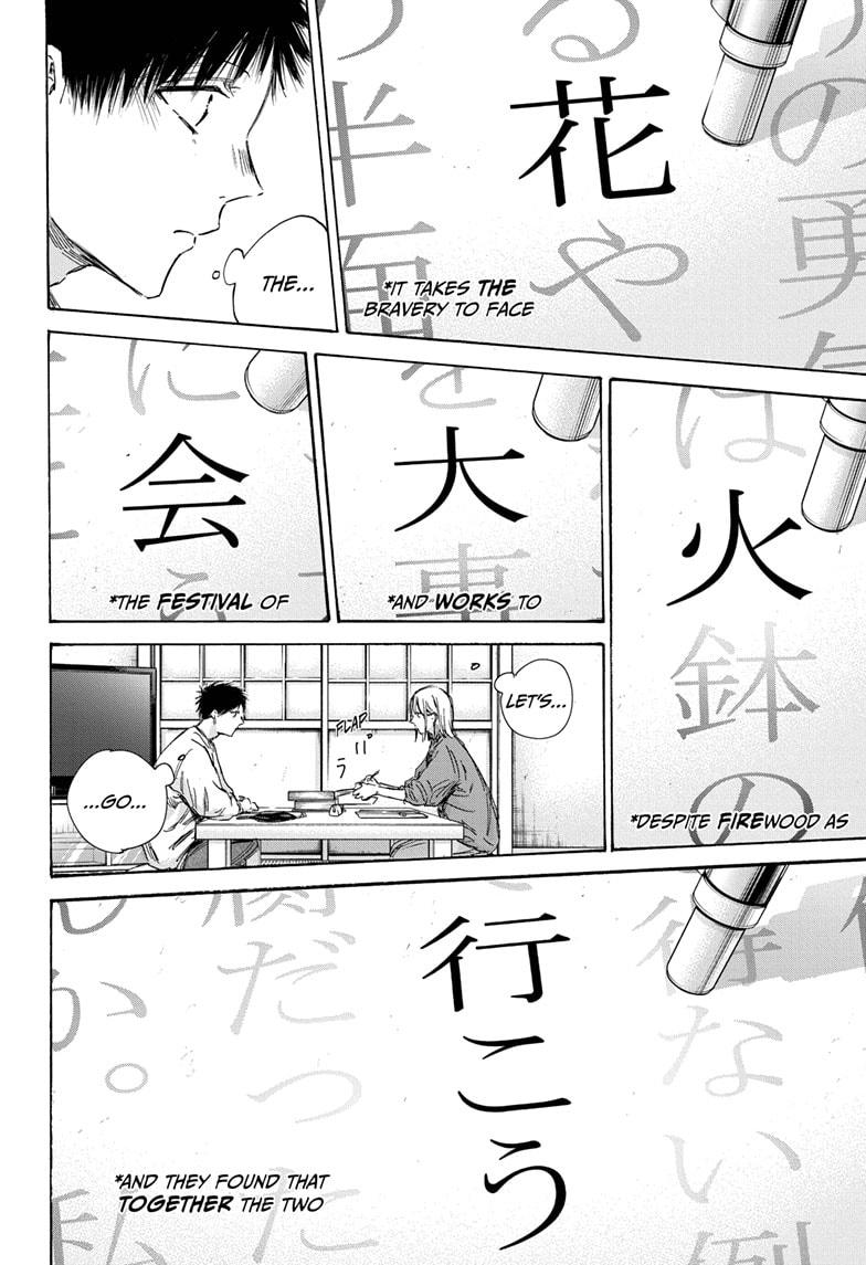 Blue Box, Chapter 145 image 19