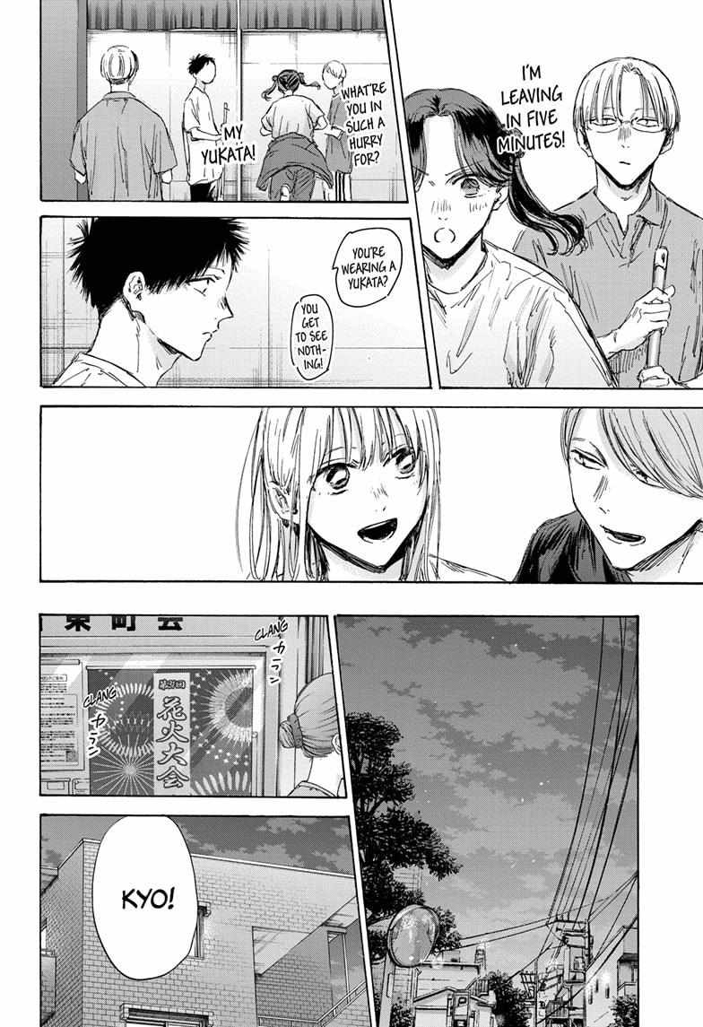 Blue Box, Chapter 146 image 10