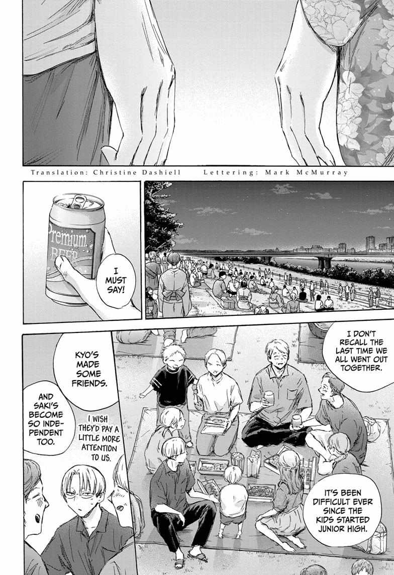 Blue Box, Chapter 148 image 03