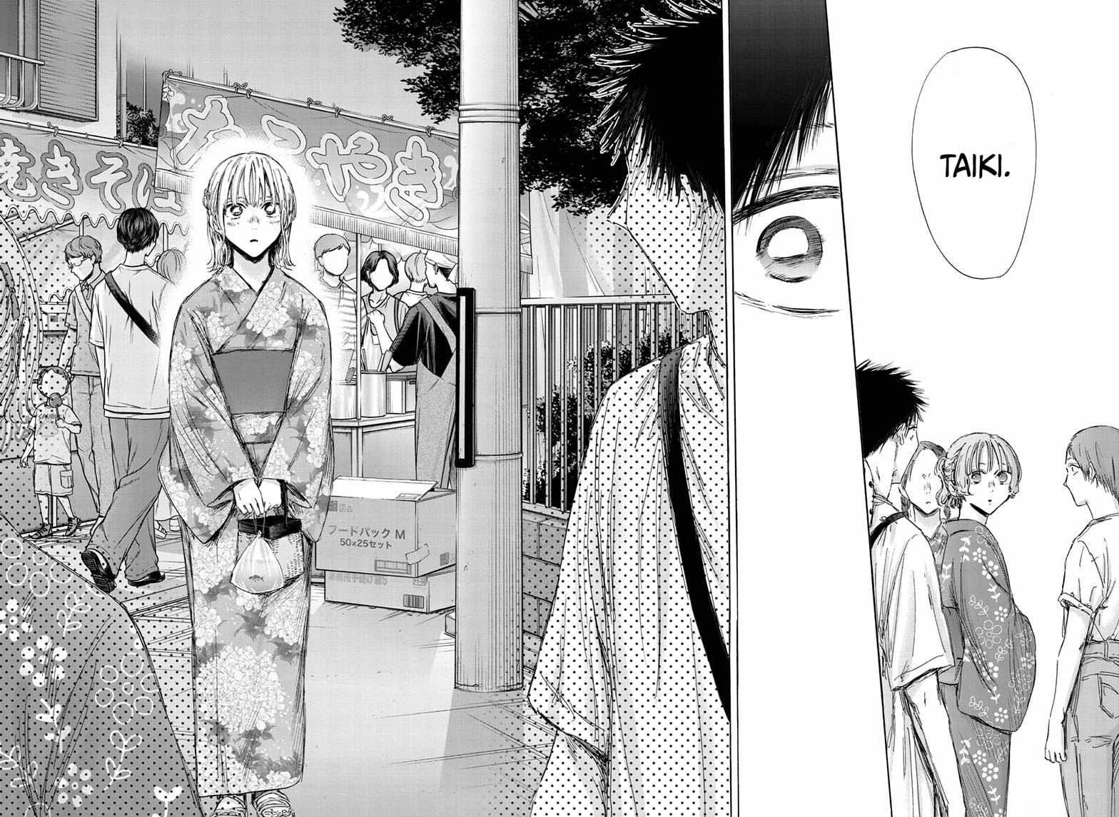 Blue Box, Chapter 149 image 17