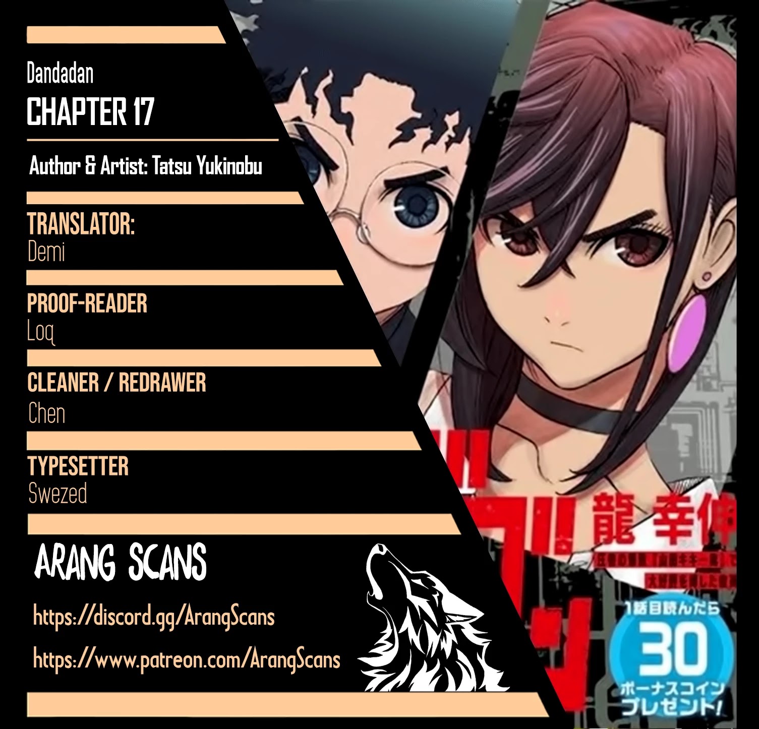 Dandadan, Chapter 19.5 Special Extra Obon Chapter image 6