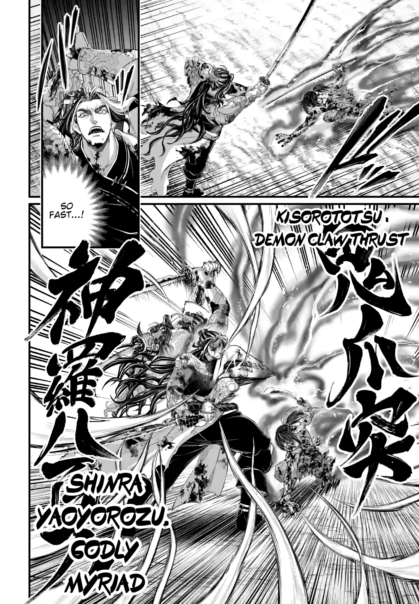 Record of Ragnarok, Chapter 93 - Empyrean image 10