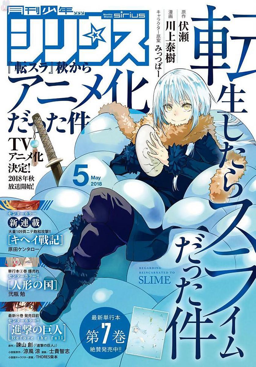 That Time I Got Reincarnated as a Slime, chapter 38 image 02