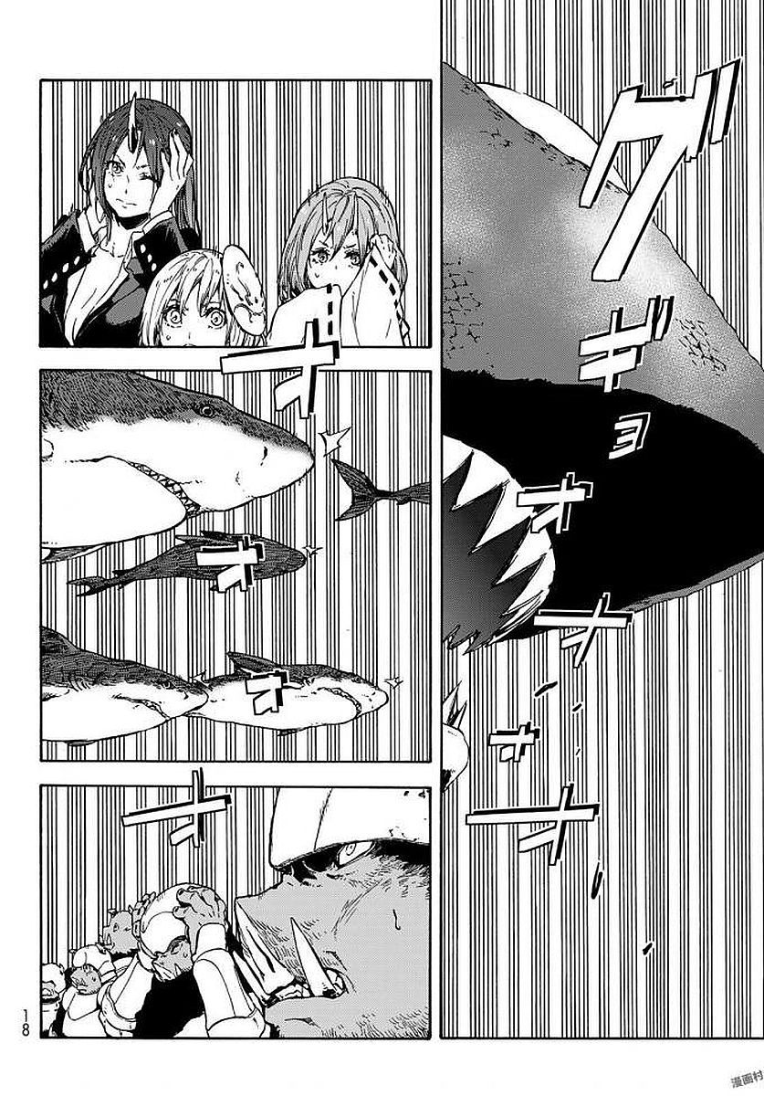 That Time I Got Reincarnated as a Slime, chapter 38 image 06