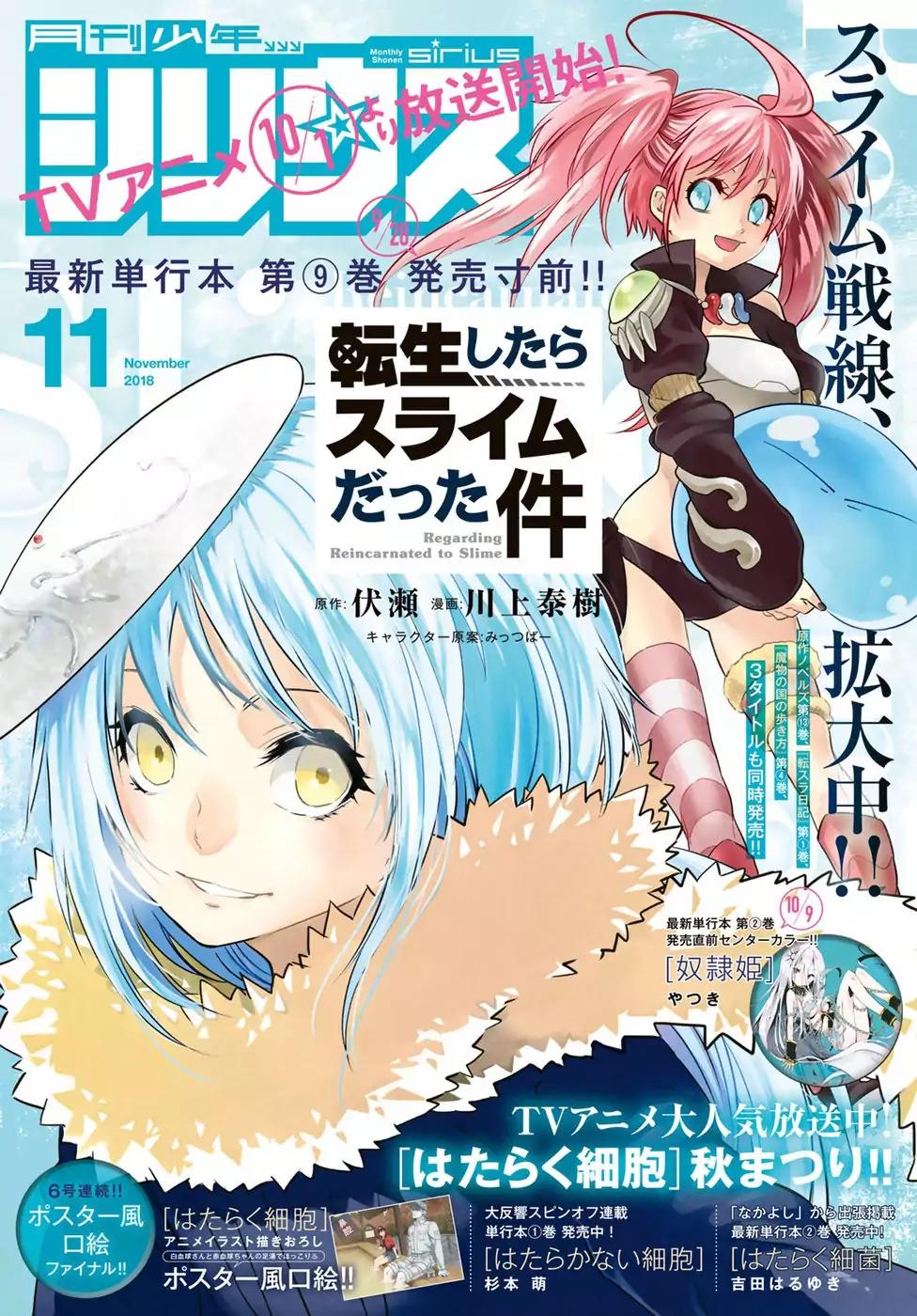 That Time I Got Reincarnated as a Slime, chapter 46 image 02