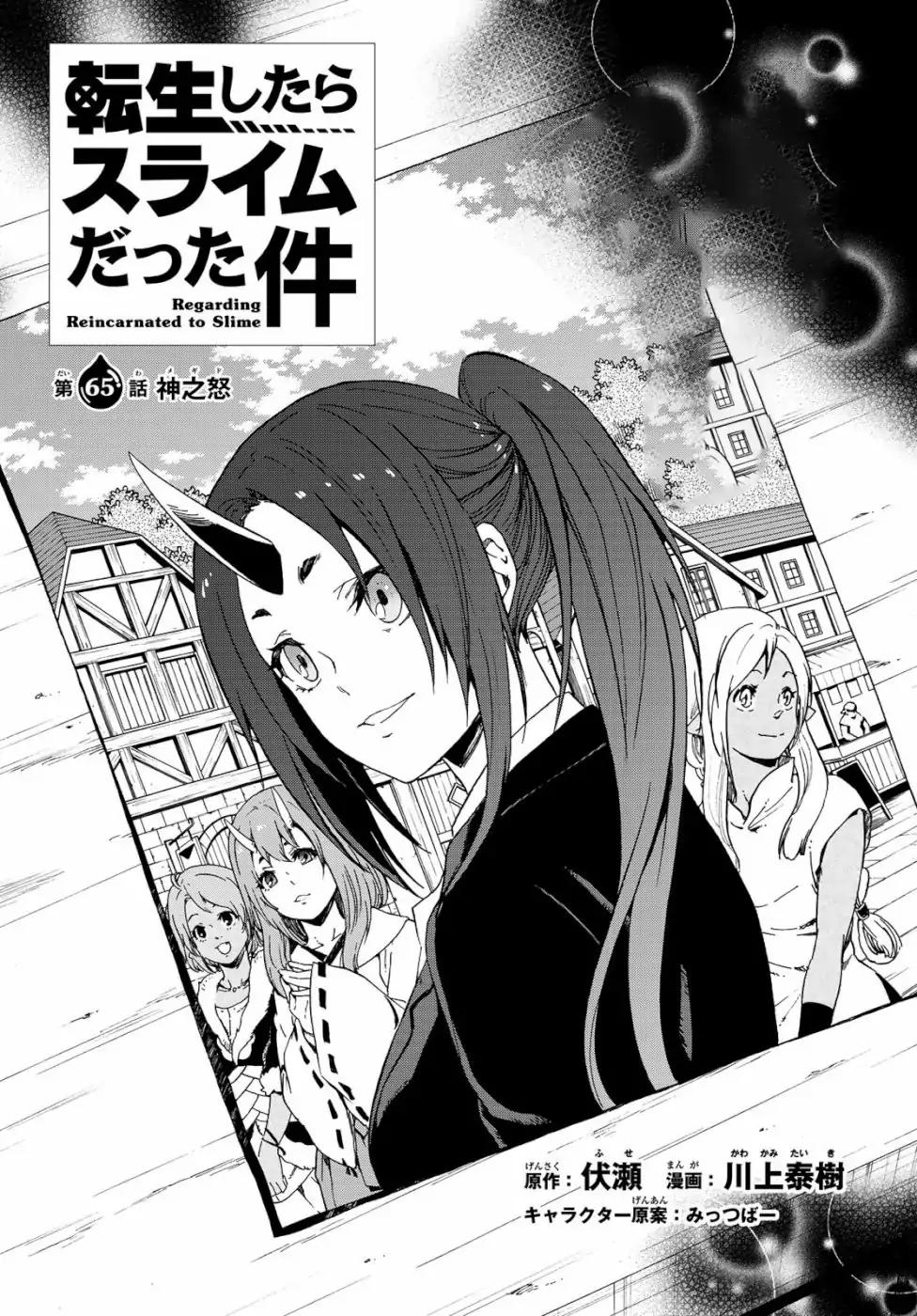 That Time I Got Reincarnated as a Slime, chapter 65 image 03