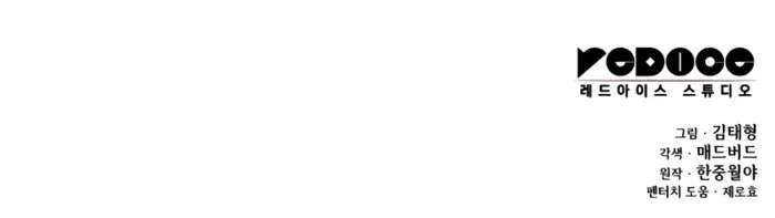 Myst, Might, Mayhem, Chapter 45 image 15