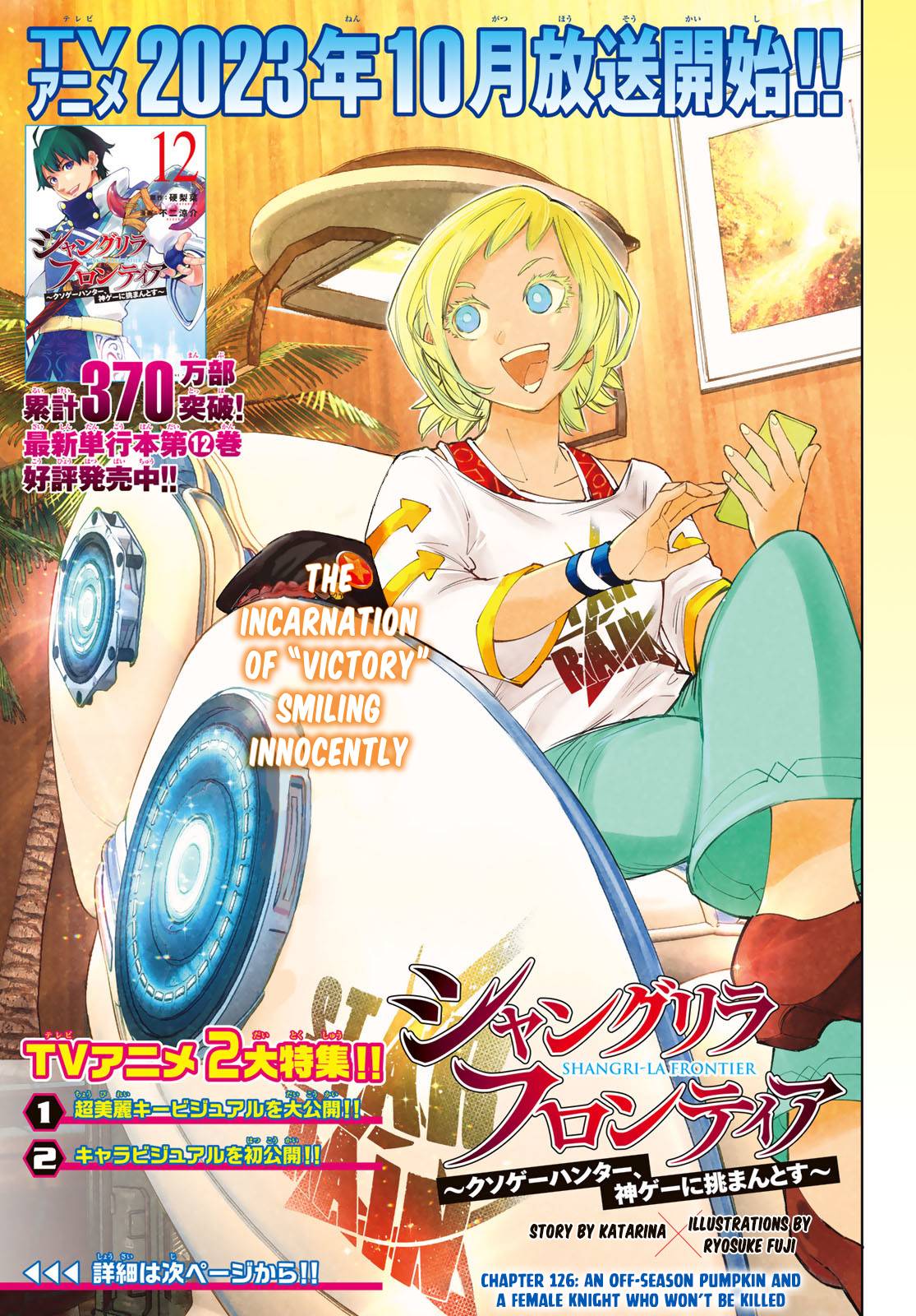 Shangri-La Frontier, Chapter 126 image 02