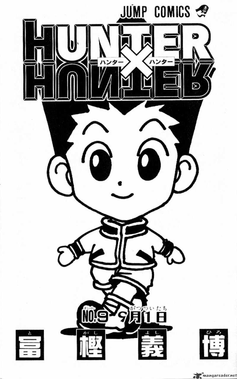 Hunter x Hunter, Chapter 74 - September First 3 image 01